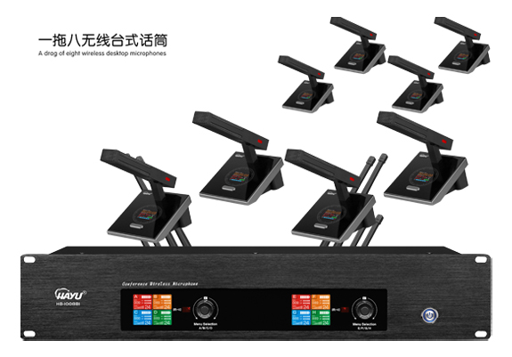 一拖八U段無線麥克風(fēng)（臺式方咪頭）    HB-1008