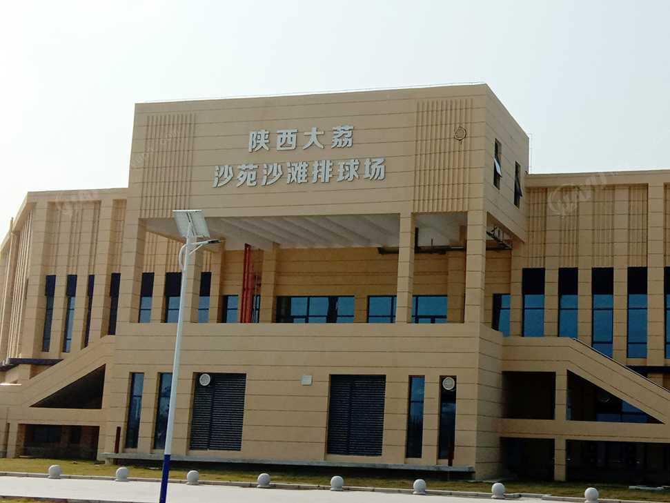 國家級沙灘排球場供應(yīng)商