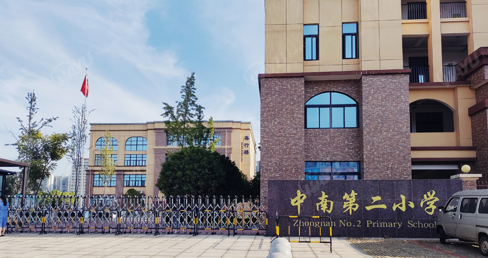湖南長(zhǎng)沙中南第二小學(xué)