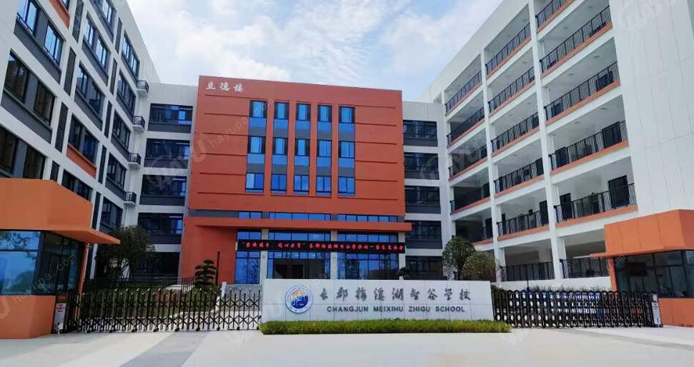 長(zhǎng)郡梅溪湖智谷學(xué)校
